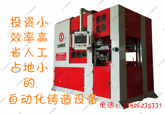 自動造型機 鑄造設(shè)備 中鑄機械 造型機