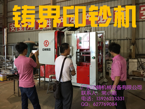 造型機 鑄造造型機 全自動造型機 自動造型機 中鑄機械 鑄鐵 造型機 鑄造造型機 全自動造型機 自動造型機 中鑄機械 鑄鐵