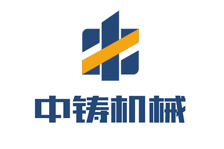 中鑄機(jī)械