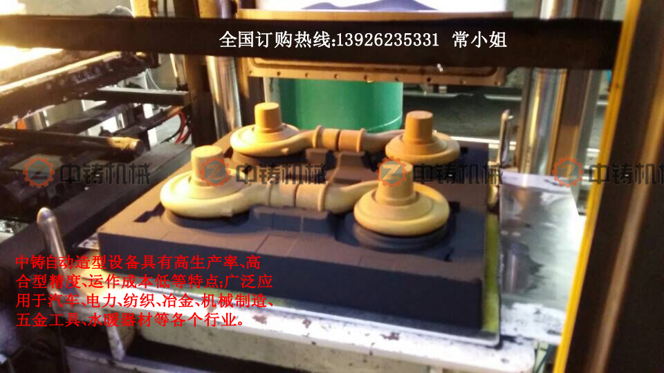 全自動造型機|造型機|鑄造機械|水平造型機|無箱造型機|鑄造設(shè)備|脫箱造型機|全自動水平分型無箱造型機|自動造型機|全自動水平分型造型機|全自動水平分型脫箱射壓造型機|鑄造造型機|粘土砂造型機