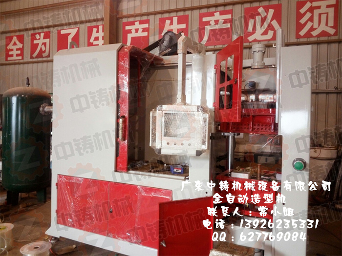 造型機(jī)|造型機(jī)廠家|鑄造機(jī)械|鑄造設(shè)備|自動造型機(jī)|全自動造型機(jī)|全自動造型機(jī)廠家|造型線|自動造型線|全自動造型線|水平造型機(jī)|全自動水平造型機(jī)|鑄造造型機(jī)|粘土砂設(shè)備|翻砂鑄造|造型機(jī)鑄造|粘土砂造型機(jī)