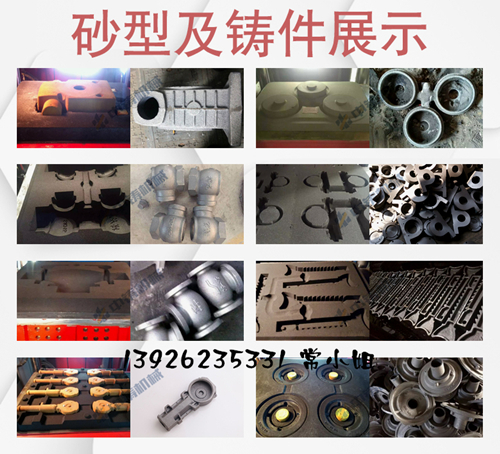 造型機(jī)|造型機(jī)廠家|鑄造機(jī)械|鑄造設(shè)備|自動造型機(jī)|全自動造型機(jī)|全自動造型機(jī)廠家|造型線|自動造型線|全自動造型線|水平造型機(jī)|全自動水平造型機(jī)|鑄造造型機(jī)|粘土砂設(shè)備|翻砂鑄造|造型機(jī)鑄造|粘土砂造型機(jī)