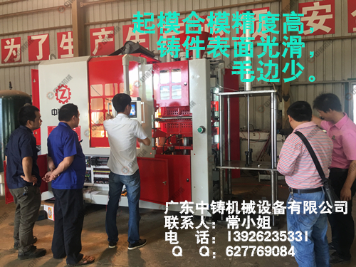 造型機(jī)|造型機(jī)廠家|鑄造機(jī)械|鑄造設(shè)備|自動造型機(jī)|全自動造型機(jī)|全自動造型機(jī)廠家|造型線|自動造型線|全自動造型線|水平造型機(jī)|全自動水平造型機(jī)|鑄造造型機(jī)|粘土砂設(shè)備|翻砂鑄造|造型機(jī)鑄造|粘土砂造型機(jī)