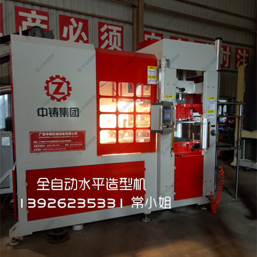 造型機|造型機廠家|鑄造機械|鑄造設備|自動造型機|全自動造型機|全自動造型機廠家|造型線|自動造型線|全自動造型線|水平造型機|全自動水平造型機|鑄造造型機|粘土砂設備|翻砂鑄造|造型機鑄造|粘土砂造型機|無箱造型機|脫箱造型機|射壓造型機