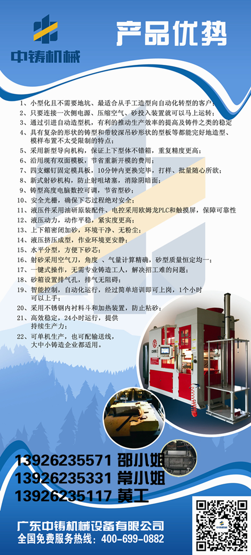 造型機(jī),全自動(dòng)造型機(jī),全自動(dòng)水平造型機(jī)