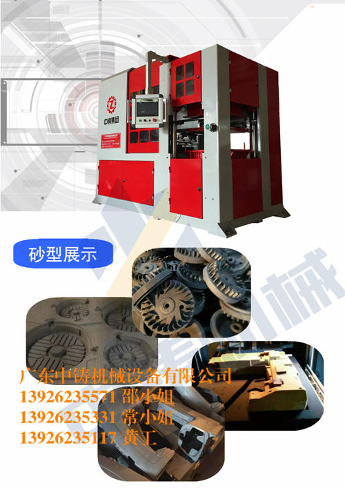 造型機(jī),水平造型機(jī),全自動(dòng)造型機(jī)