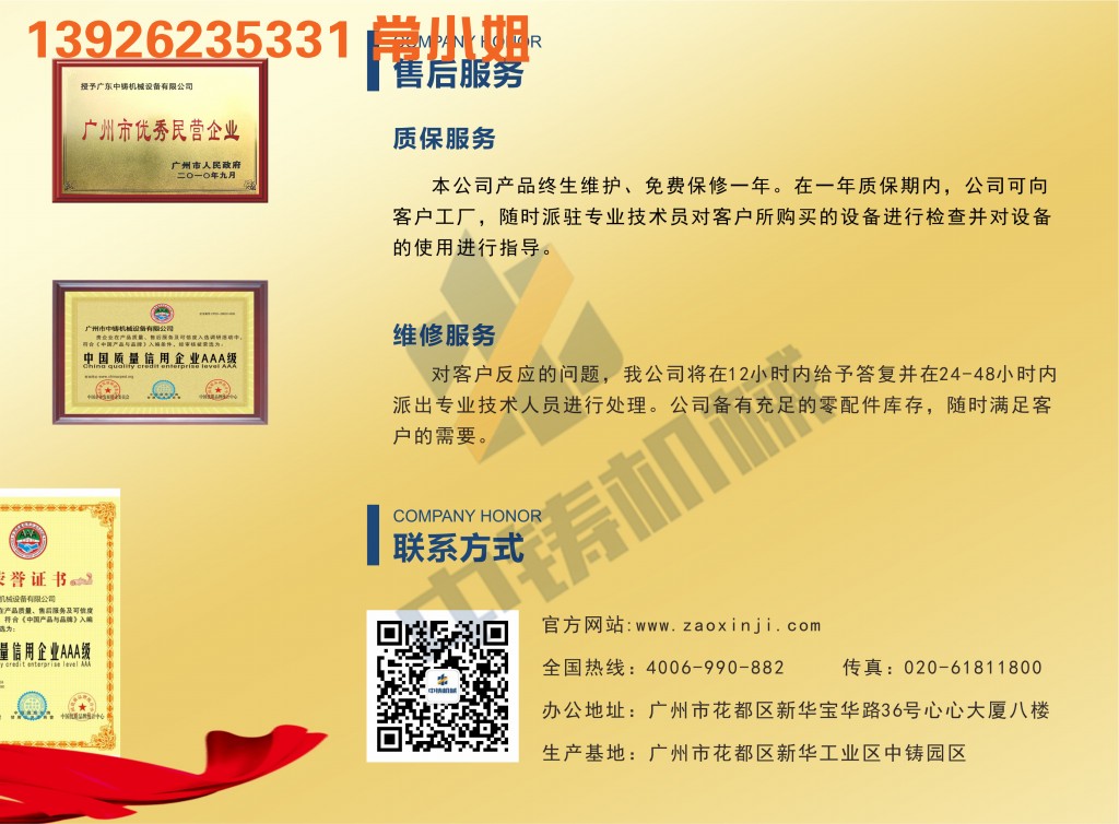 全自動造型機 造型機 水平造型機 鑄造造型機 無箱造型機 脫箱造型機 射壓造型機 造型機廠家 鑄造設(shè)備 鑄造機械 中鑄機械 中鑄造型機 全自動造型機 造型機 水平造型機 鑄造造型機 無箱造型機 脫箱造型機 射壓造型機 造型機廠家 鑄造設(shè)備 鑄造機械 中鑄機械 中鑄造型機