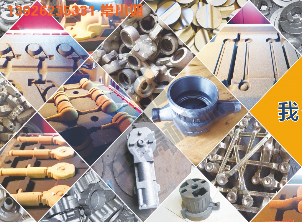 全自動造型機 造型機 水平造型機 鑄造造型機 無箱造型機 脫箱造型機 射壓造型機 造型機廠家 鑄造設(shè)備 鑄造機械 中鑄機械 中鑄造型機 全自動造型機 造型機 水平造型機 鑄造造型機 無箱造型機 脫箱造型機 射壓造型機 造型機廠家 鑄造設(shè)備 鑄造機械 中鑄機械 中鑄造型機