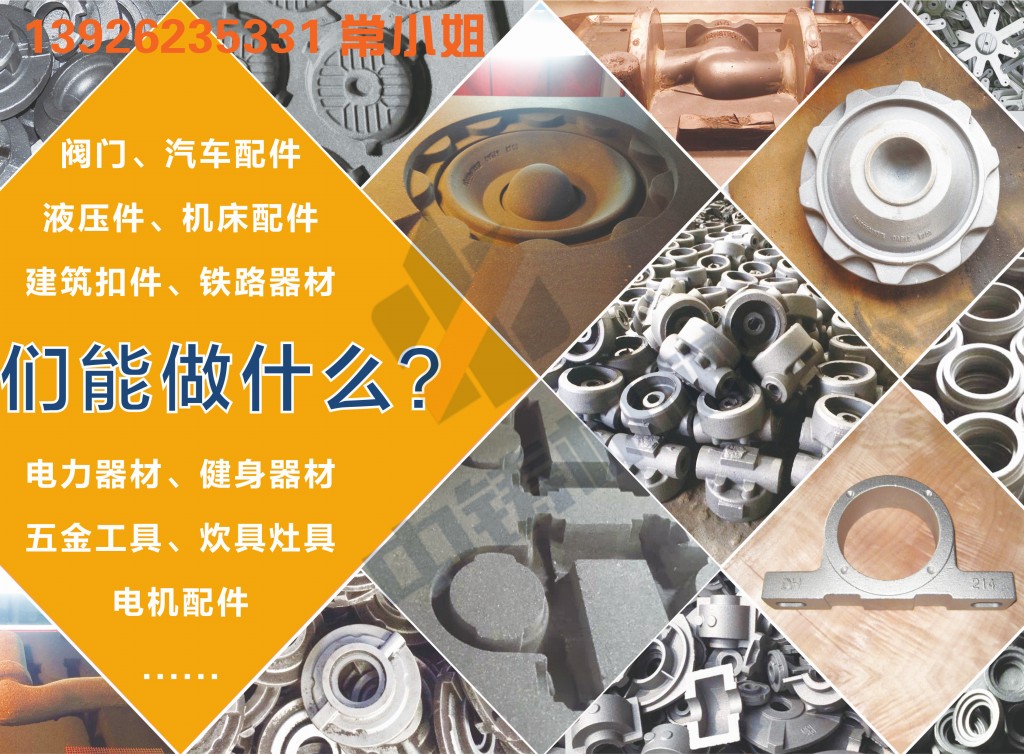 全自動造型機 造型機 水平造型機 鑄造造型機 無箱造型機 脫箱造型機 射壓造型機 造型機廠家 鑄造設(shè)備 鑄造機械 中鑄機械 中鑄造型機 全自動造型機 造型機 水平造型機 鑄造造型機 無箱造型機 脫箱造型機 射壓造型機 造型機廠家 鑄造設(shè)備 鑄造機械 中鑄機械 中鑄造型機